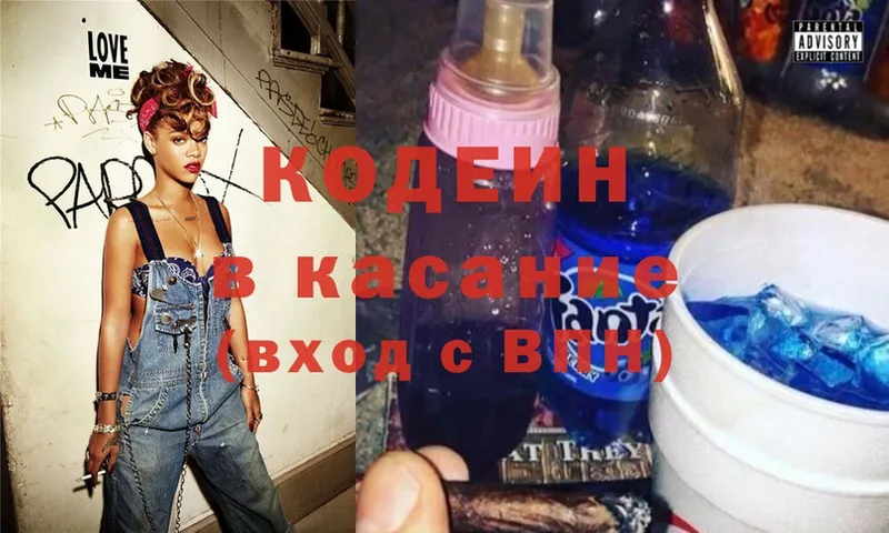 Codein Purple Drank  МЕГА рабочий сайт  Барабинск 