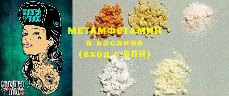 где можно купить   Барабинск  МЕТАМФЕТАМИН кристалл 